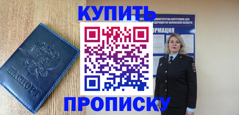 прописка поиск в Лесном